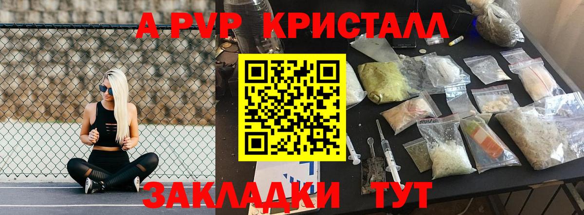 A PVP крисы CK Дюртюли
