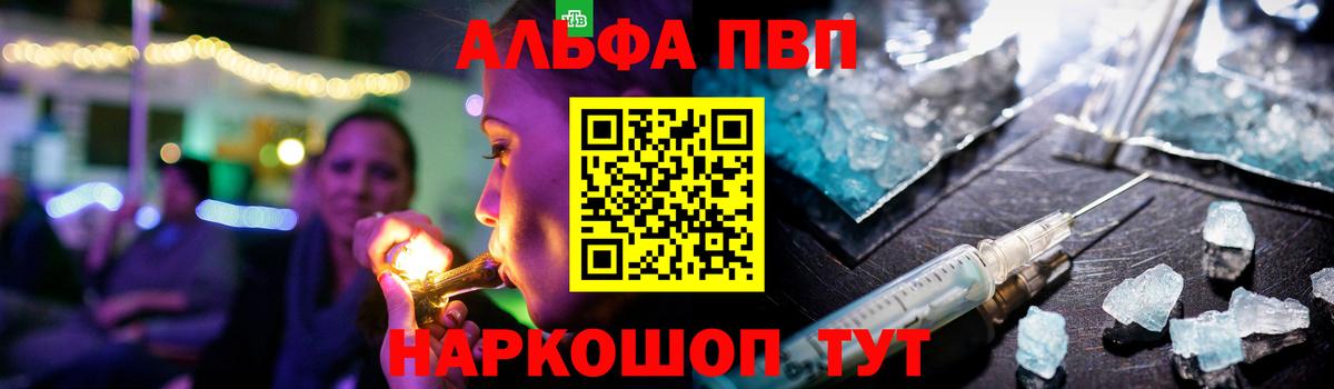 Дюртюли  А ПВП мука  Alpha-PVP крисы CK  Вход с VPN 