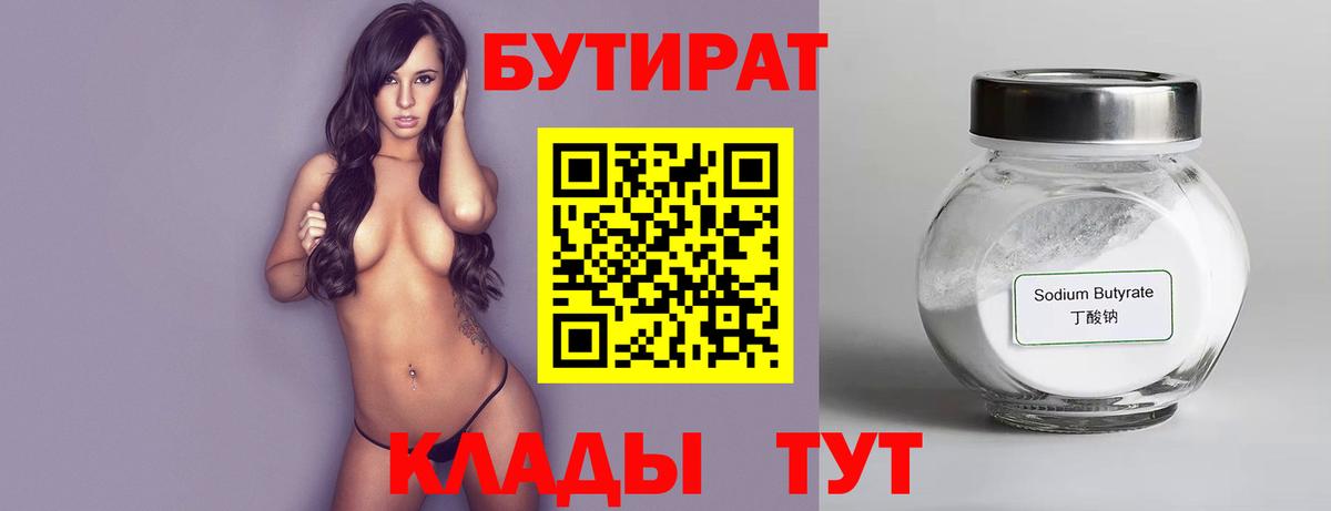 Бутират жидкий экстази Дюртюли