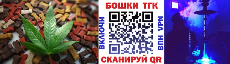 Печенье с ТГК конопля  где купить наркотик  Дюртюли 