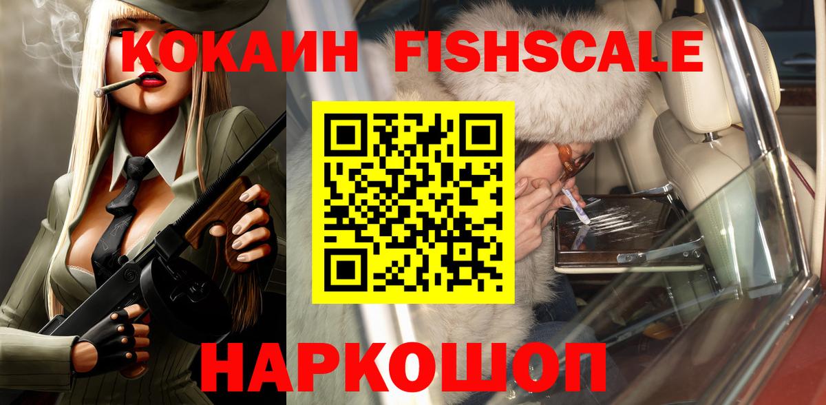Кокаин Columbia  Вход с VPN  Дюртюли  Кокаин  Кокаин FishScale 