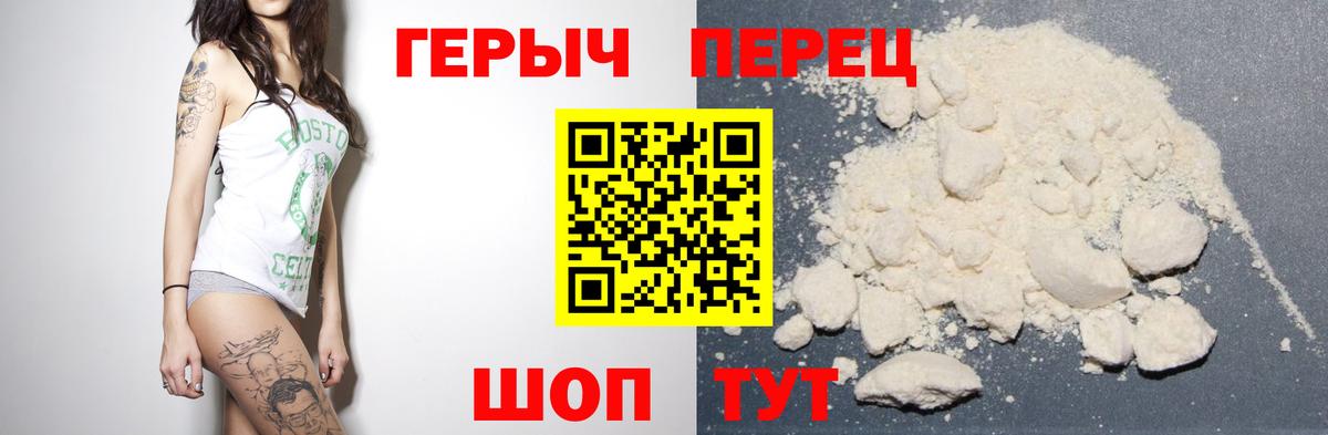 ГЕРОИН белый Дюртюли