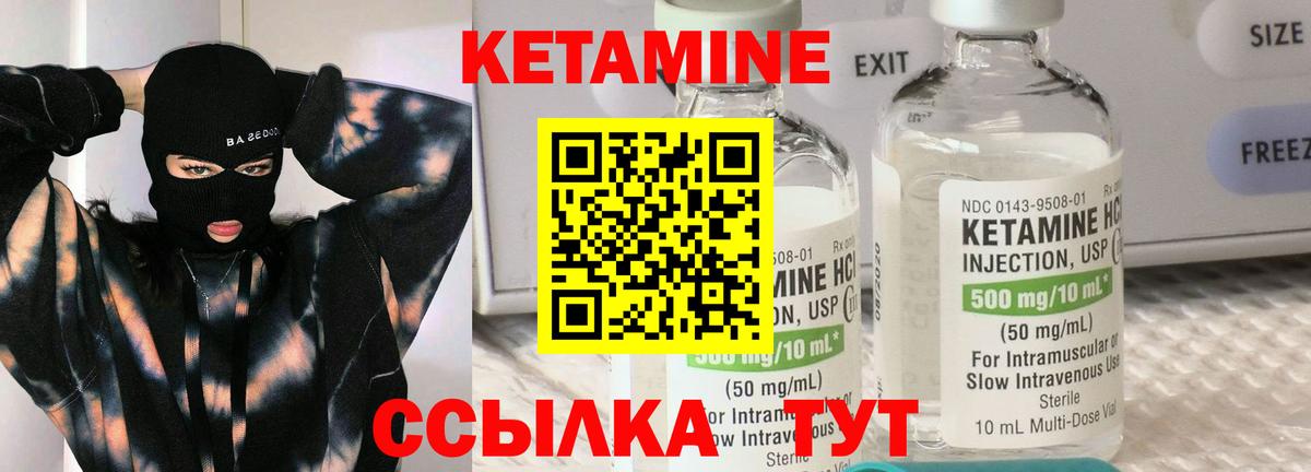 Кетамин VHQ  Кетамин ketamine  Вход с VPN  Дюртюли 