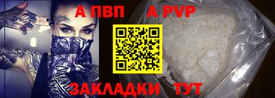 Альфа ПВП Кулебаки
