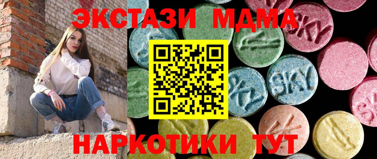 МДМА кристаллы  MDMA crystal  Вход с VPN  МДМА  Дюртюли 