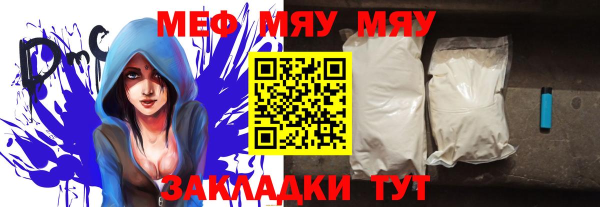 Мефедрон кристаллы Дюртюли