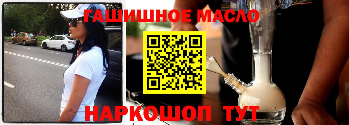 Дистиллят ТГК гашишное масло  Вход с VPN  Дюртюли 